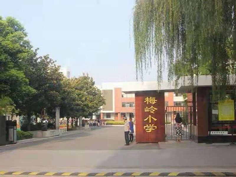 揚(yáng)州市梅嶺小學(xué)