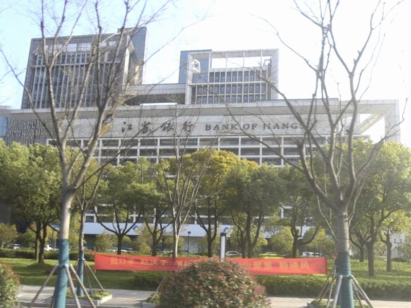江蘇銀行揚(yáng)州分行